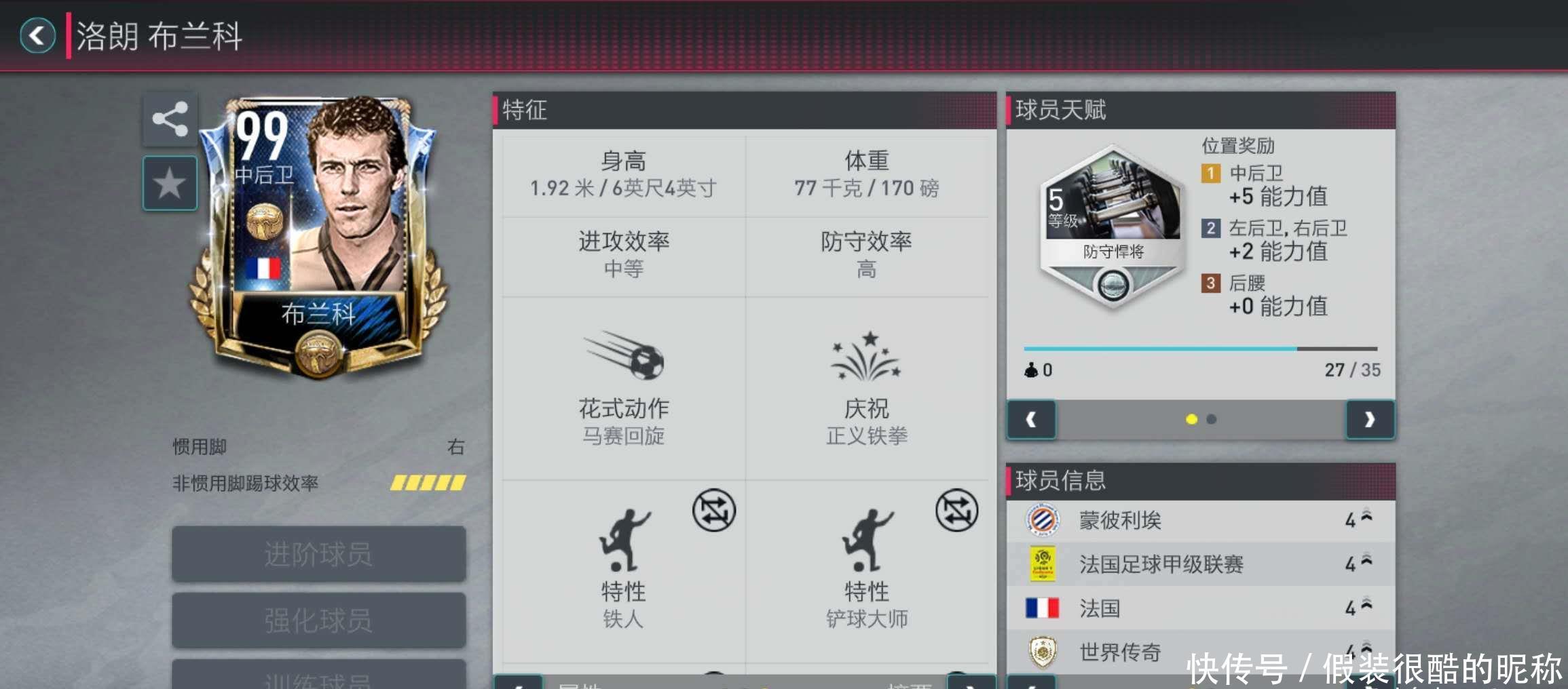 的康
