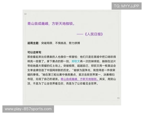 金牌背后的故事：从追梦到荣耀，揭秘体育精英的奋斗历程