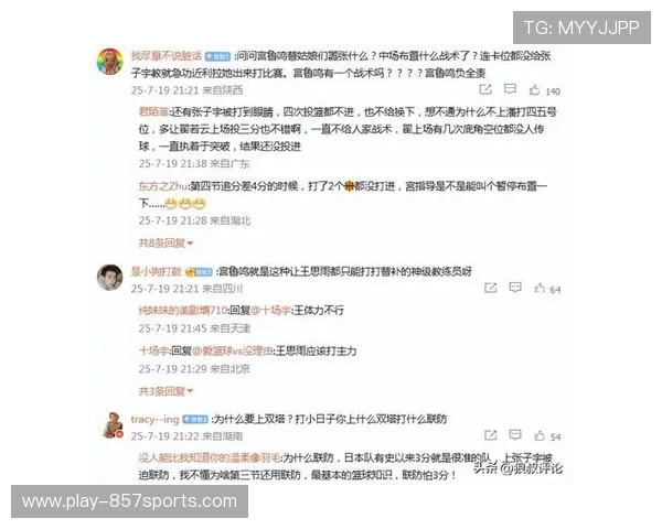 中国女篮主场不敌日本球迷怒斥宫鲁鸣负全责引发广泛热议