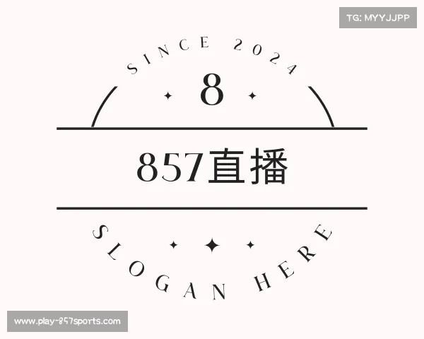 认识857体育直播